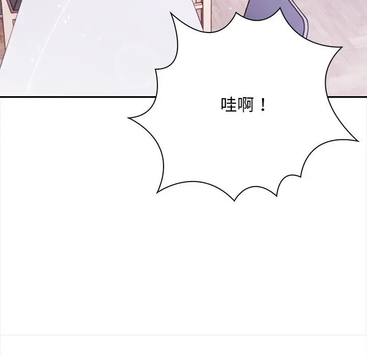漫画《星爱别墅》第1话第47张图