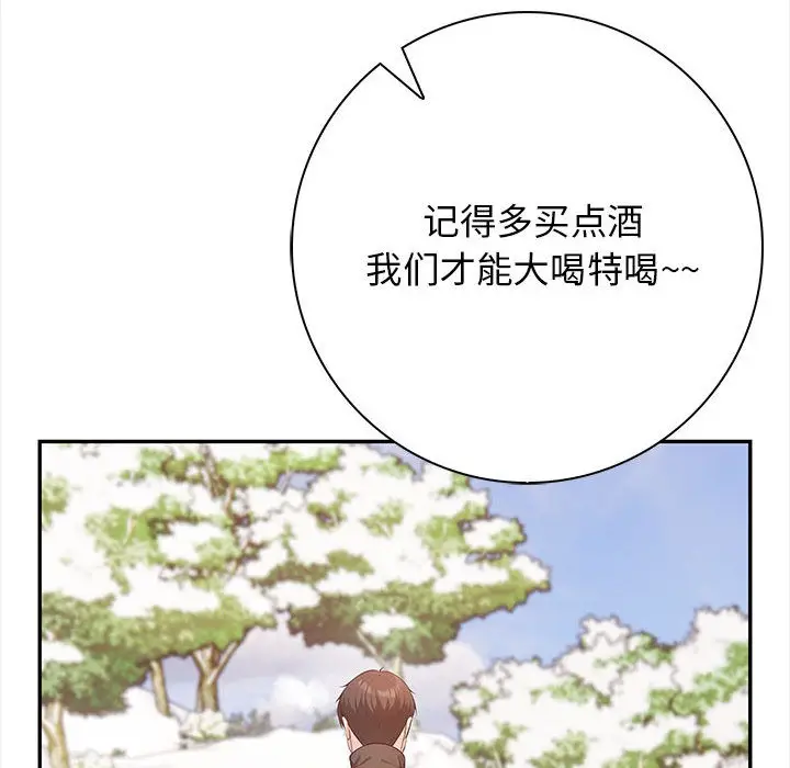 漫画《星爱别墅》第1话第59张图