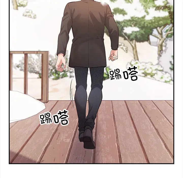 漫画《星爱别墅》第1话第60张图