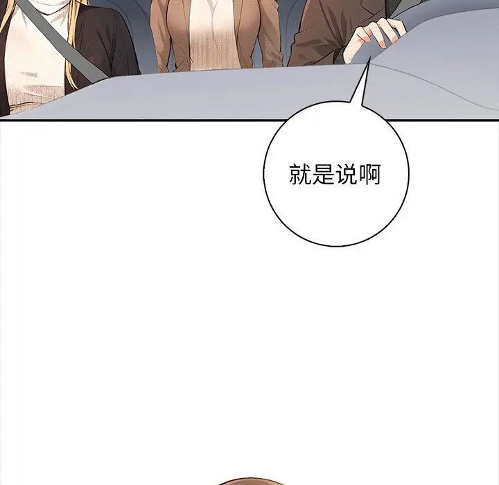 漫画《星爱别墅》第1话第7张图