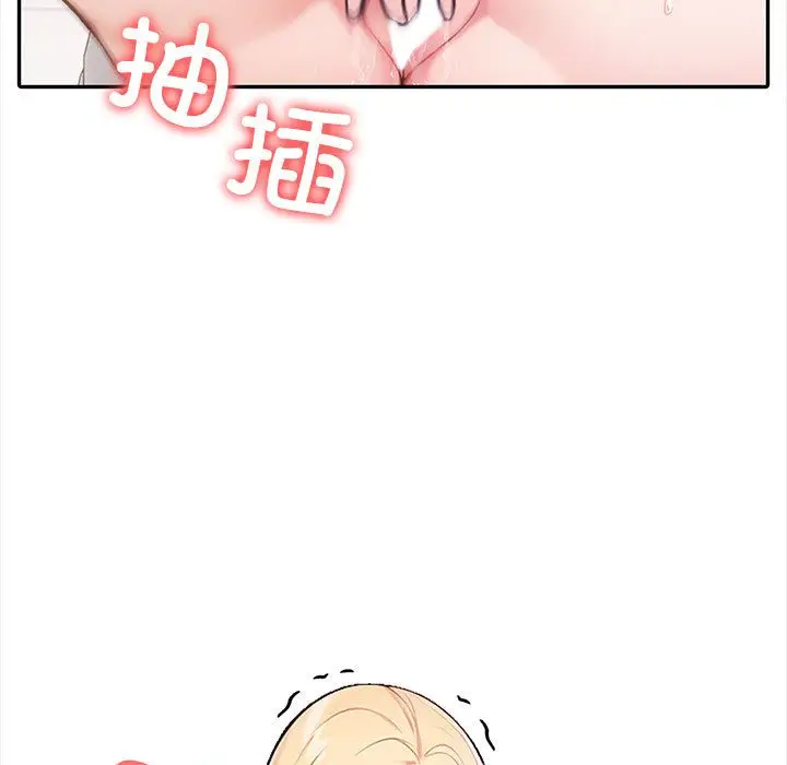 漫画《星爱别墅》第1话第82张图