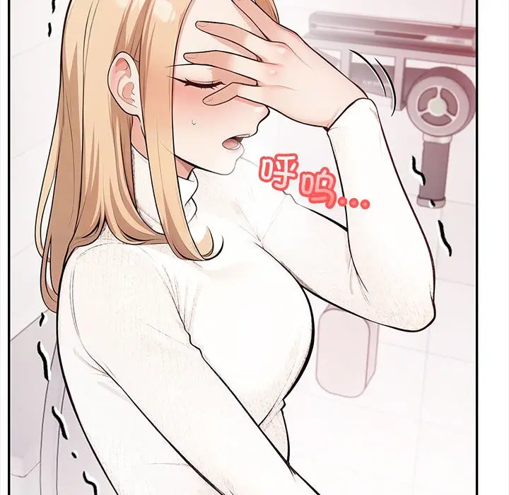 漫画《星爱别墅》第1话第88张图