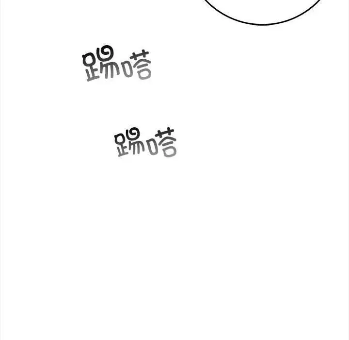 漫画《星爱别墅》第1话第99张图