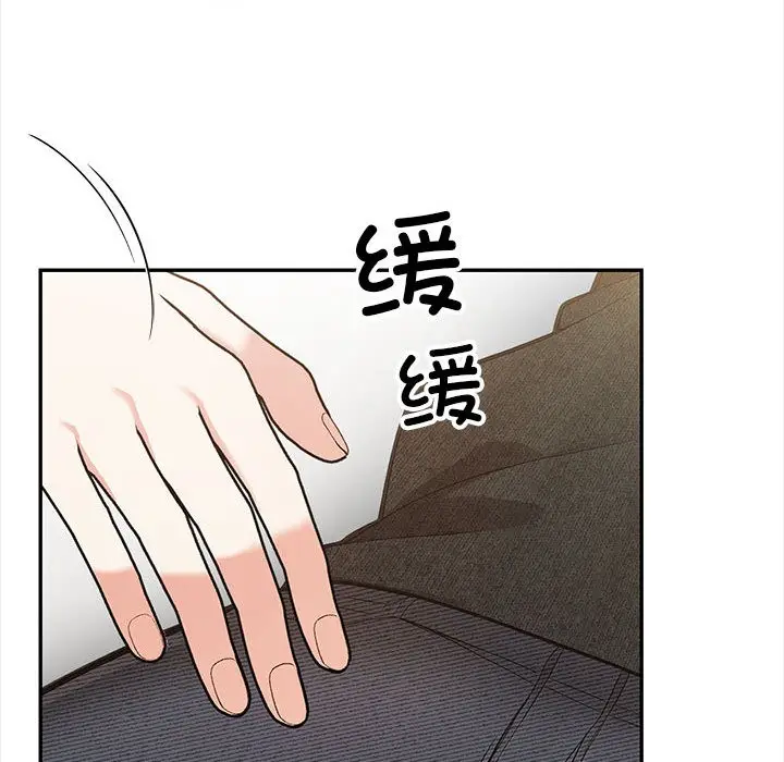 漫画《星爱别墅》第2话第10张图