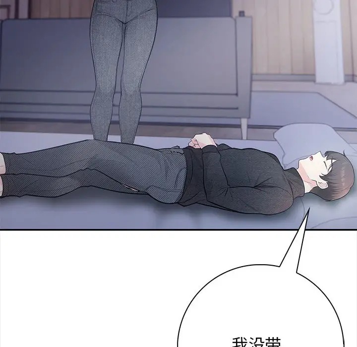 漫画《星爱别墅》第2话第100张图