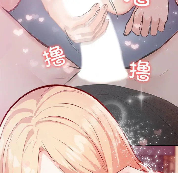 漫画《星爱别墅》第2话第113张图