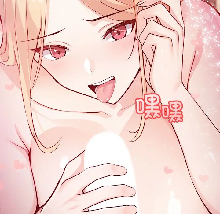 漫画《星爱别墅》第2话第114张图