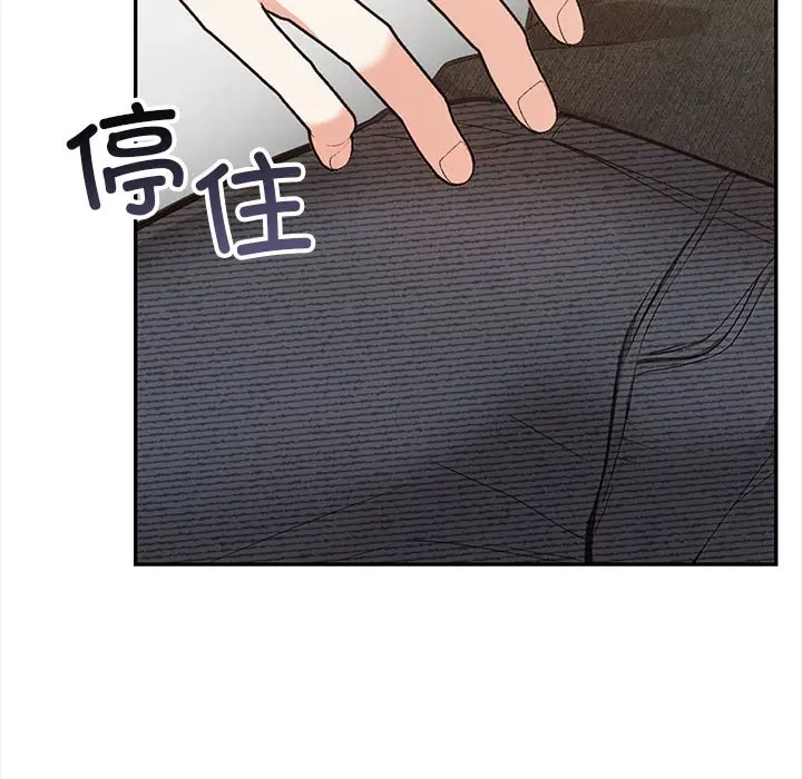 漫画《星爱别墅》第2话第12张图