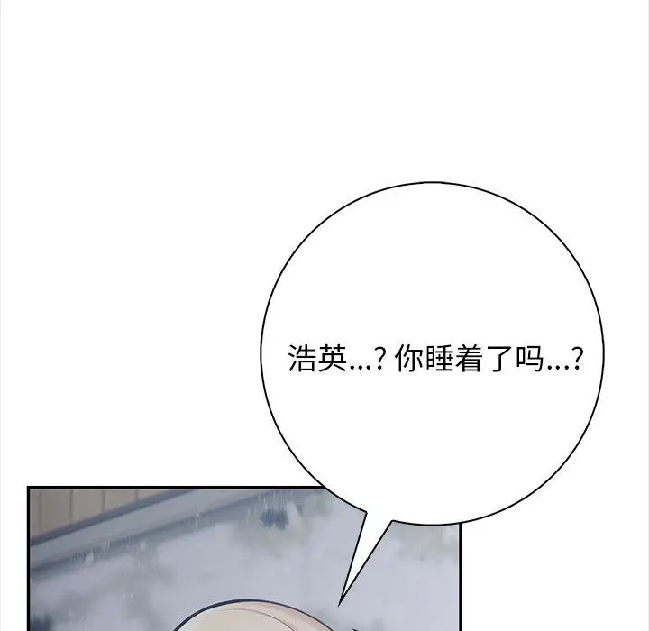 漫画《星爱别墅》第2话第134张图