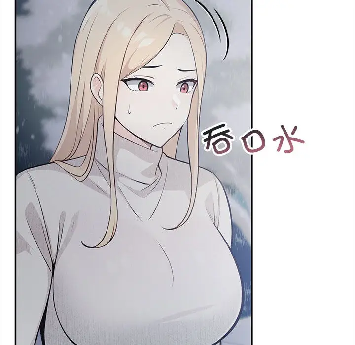 漫画《星爱别墅》第2话第135张图