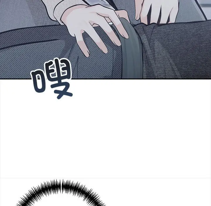 漫画《星爱别墅》第2话第141张图