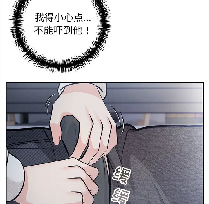 漫画《星爱别墅》第2话第142张图