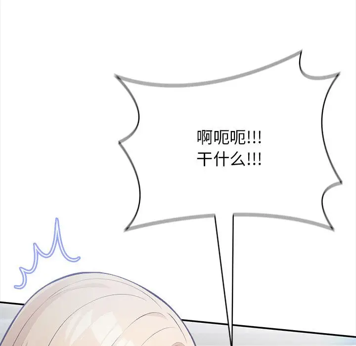 漫画《星爱别墅》第2话第144张图