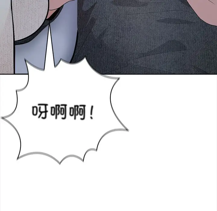 漫画《星爱别墅》第2话第146张图