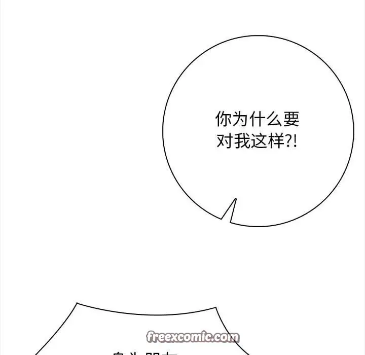 漫画《星爱别墅》第2话第147张图