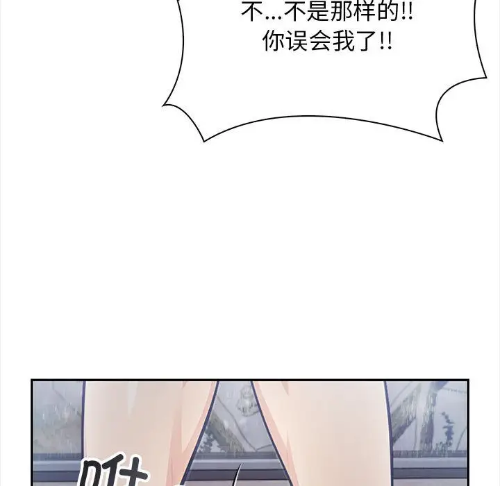 漫画《星爱别墅》第2话第150张图