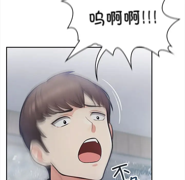 漫画《星爱别墅》第2话第153张图