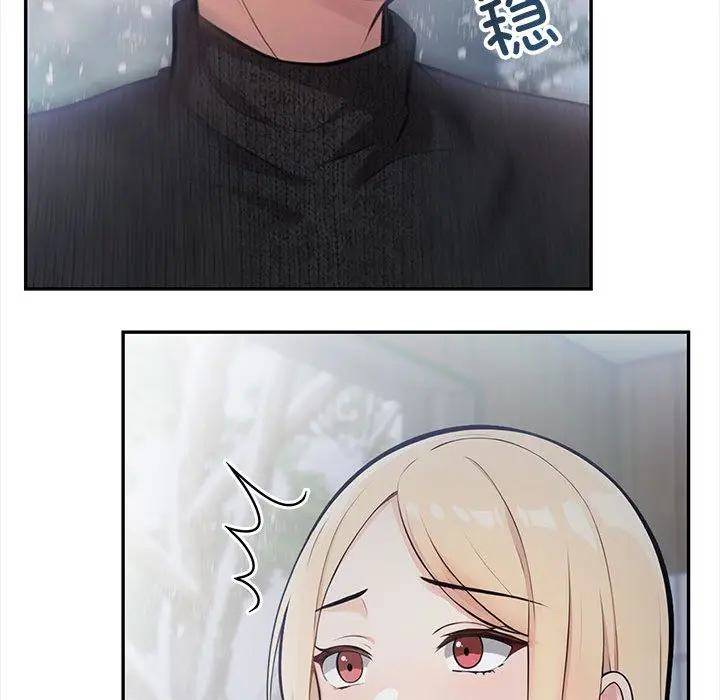漫画《星爱别墅》第2话第154张图