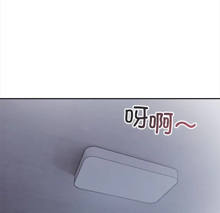 漫画《星爱别墅》第2话第156张图