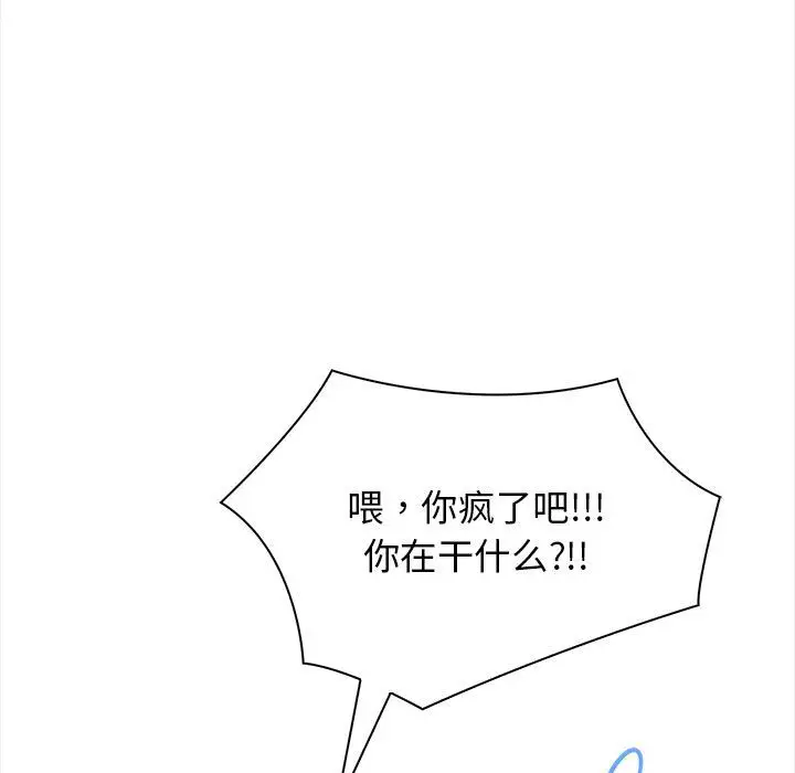 漫画《星爱别墅》第2话第17张图