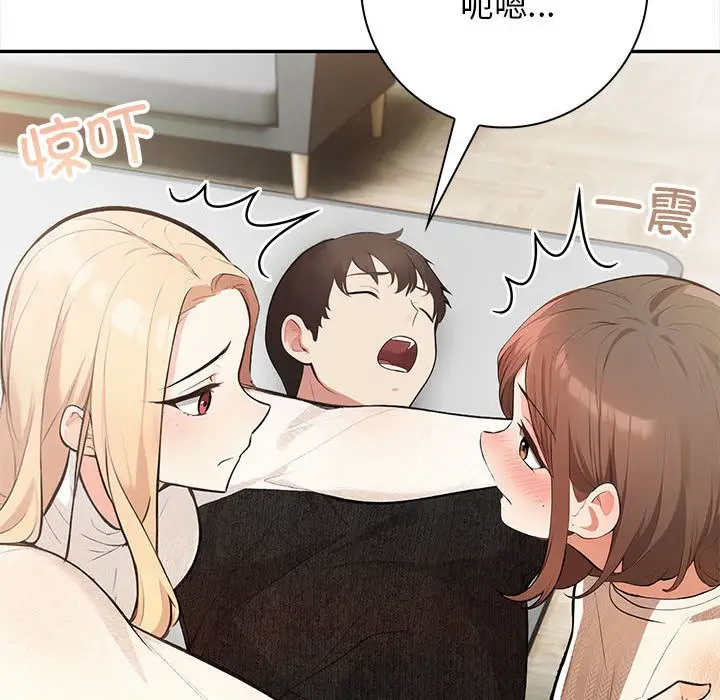 漫画《星爱别墅》第2话第22张图