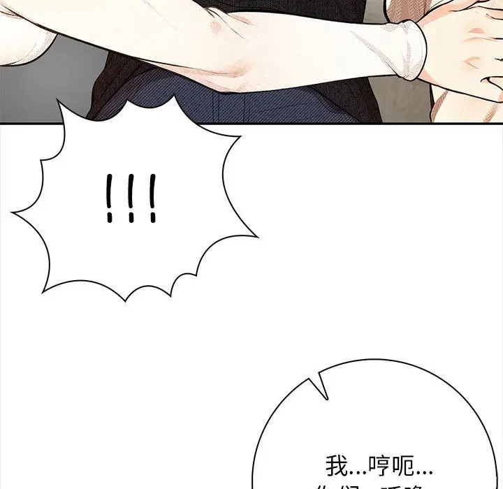 漫画《星爱别墅》第2话第23张图