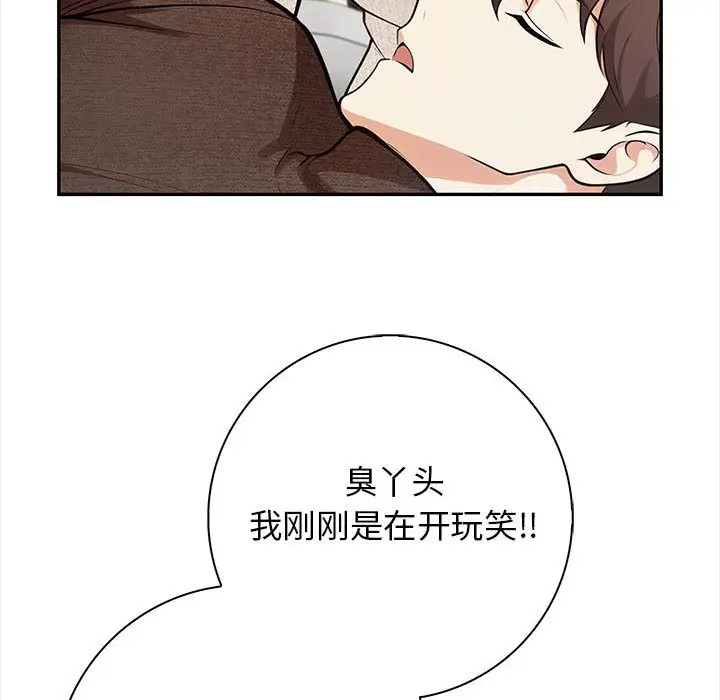 漫画《星爱别墅》第2话第26张图