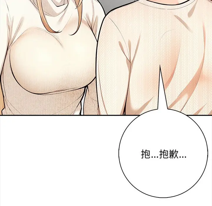 漫画《星爱别墅》第2话第28张图