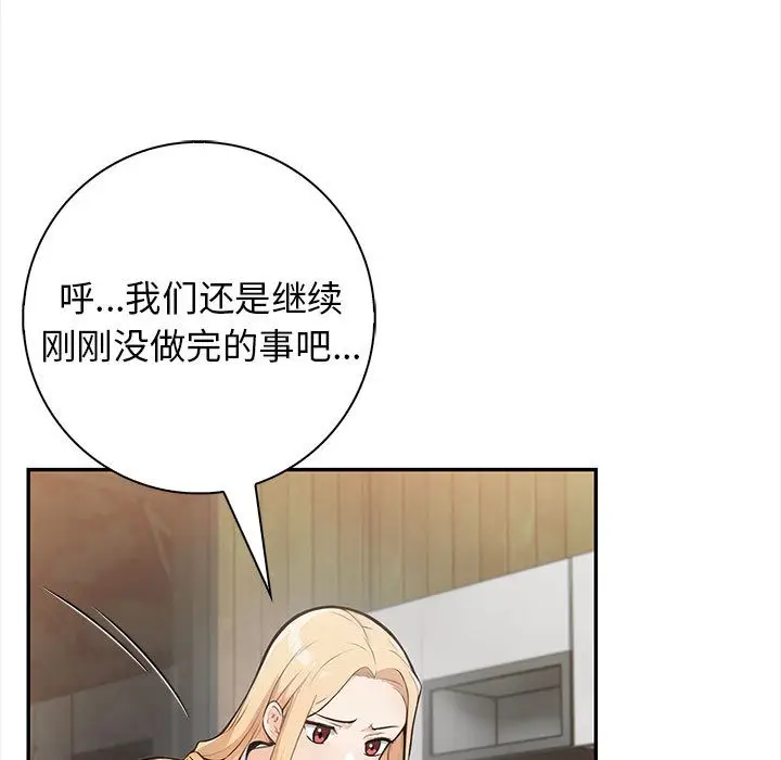 漫画《星爱别墅》第2话第29张图