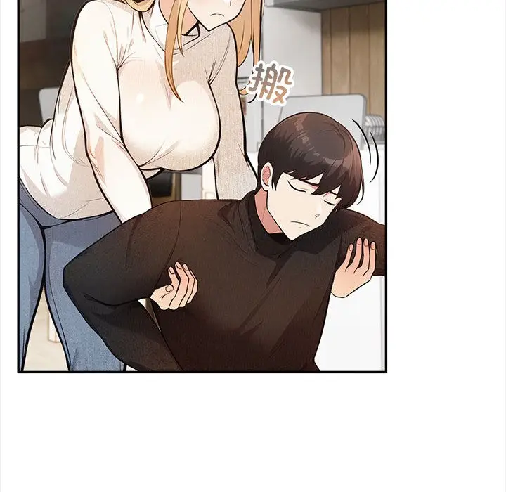 漫画《星爱别墅》第2话第30张图