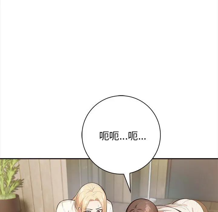 漫画《星爱别墅》第2话第31张图
