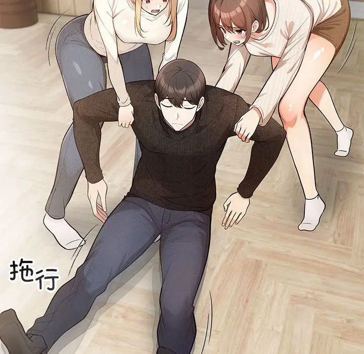 漫画《星爱别墅》第2话第32张图