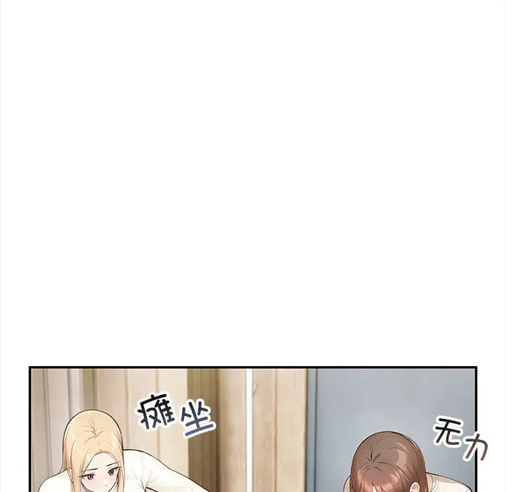 漫画《星爱别墅》第2话第34张图