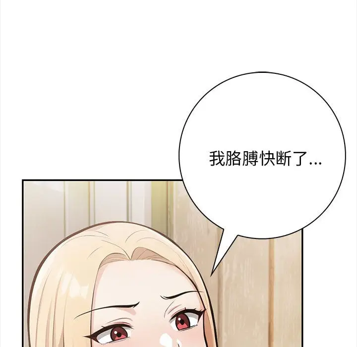漫画《星爱别墅》第2话第36张图