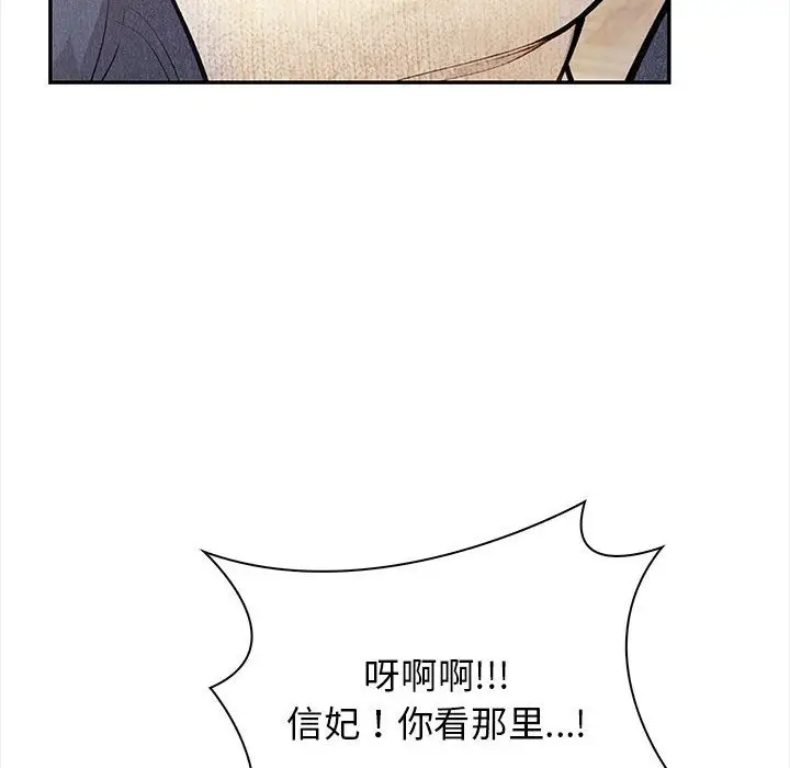 漫画《星爱别墅》第2话第38张图