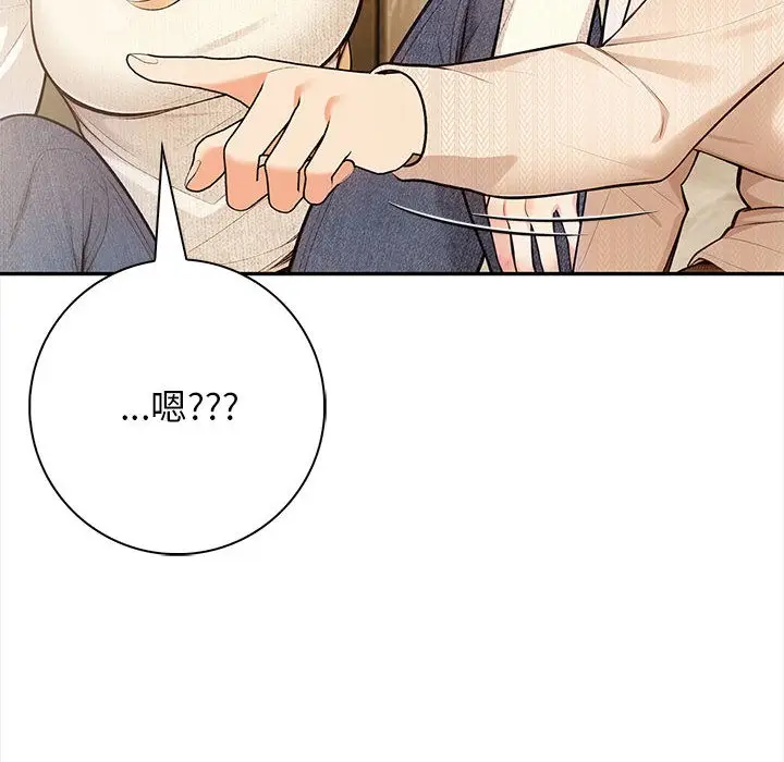 漫画《星爱别墅》第2话第40张图