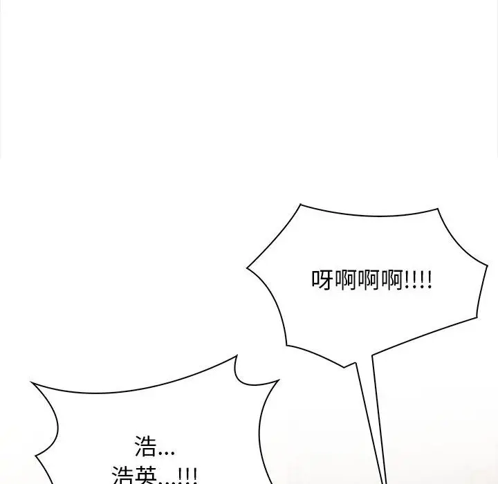 漫画《星爱别墅》第2话第47张图