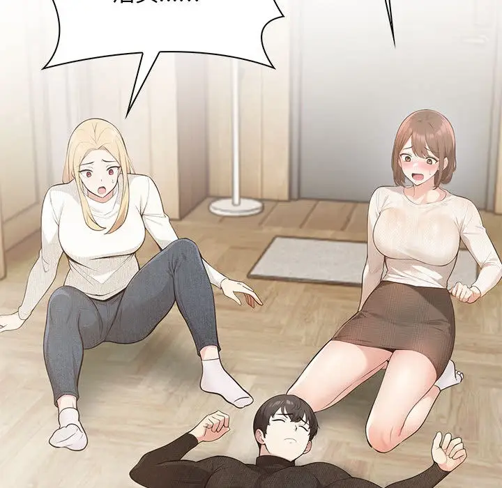 漫画《星爱别墅》第2话第48张图