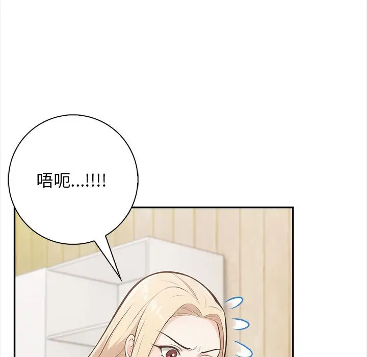 漫画《星爱别墅》第2话第52张图