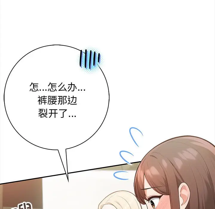 漫画《星爱别墅》第2话第58张图
