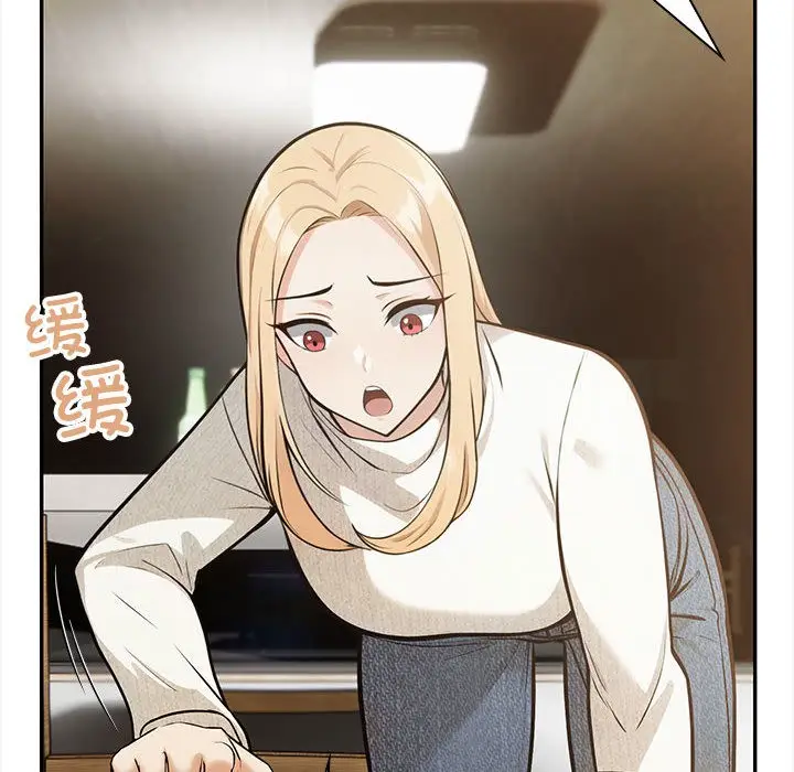 漫画《星爱别墅》第2话第6张图