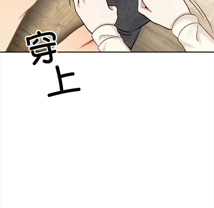 漫画《星爱别墅》第2话第62张图