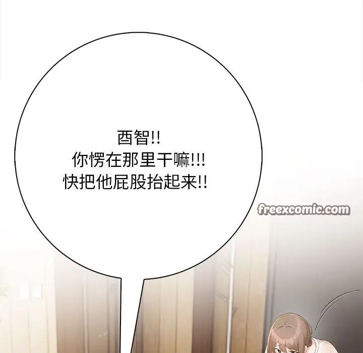 漫画《星爱别墅》第2话第63张图