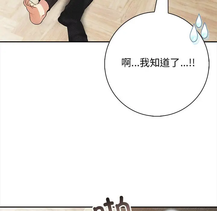 漫画《星爱别墅》第2话第65张图