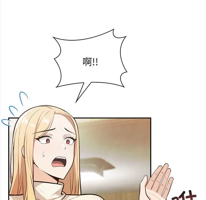 漫画《星爱别墅》第2话第67张图