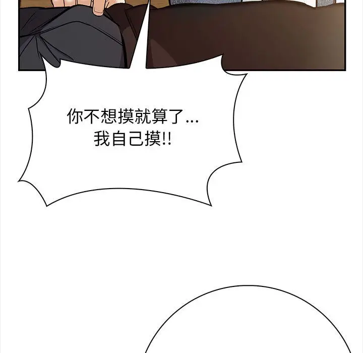 漫画《星爱别墅》第2话第7张图