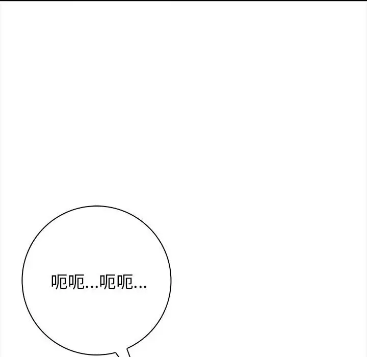漫画《星爱别墅》第2话第71张图