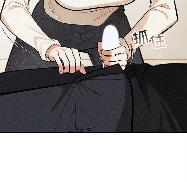 漫画《星爱别墅》第2话第73张图