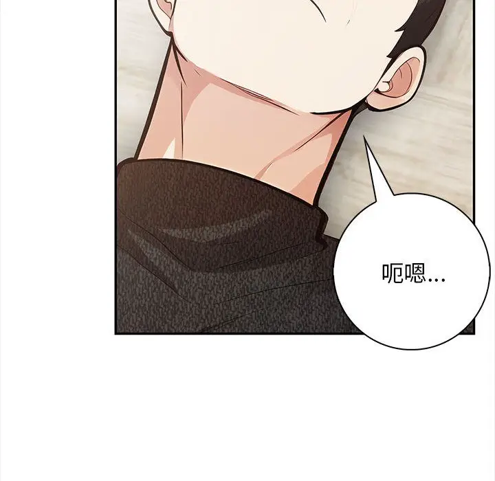 漫画《星爱别墅》第2话第75张图