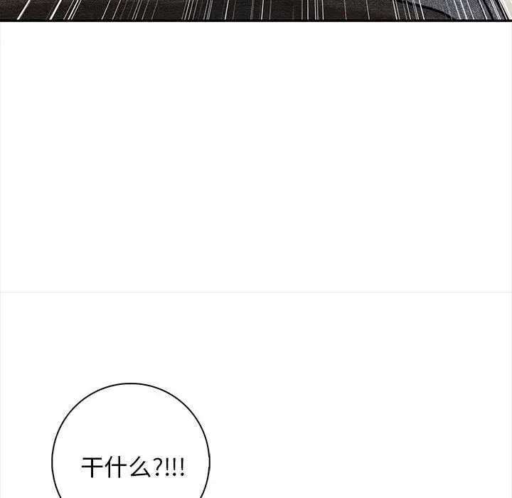 漫画《星爱别墅》第2话第78张图